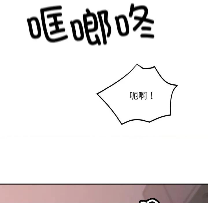 重逢邻家姐姐 已嫁人的她-已嫁人的她 第24话 第6页