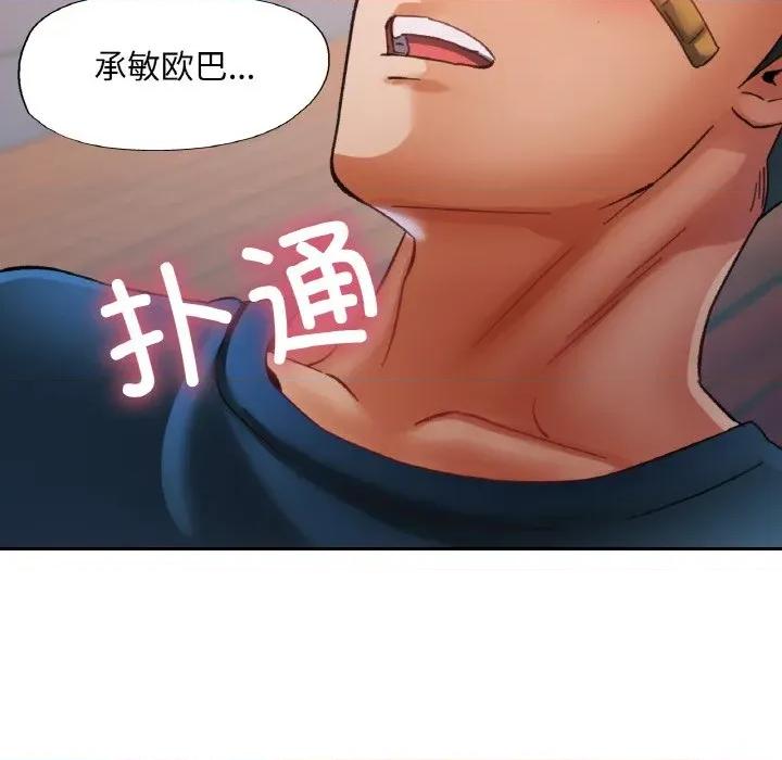 重逢邻家姐姐 已嫁人的她-已嫁人的她 第24话 第12页