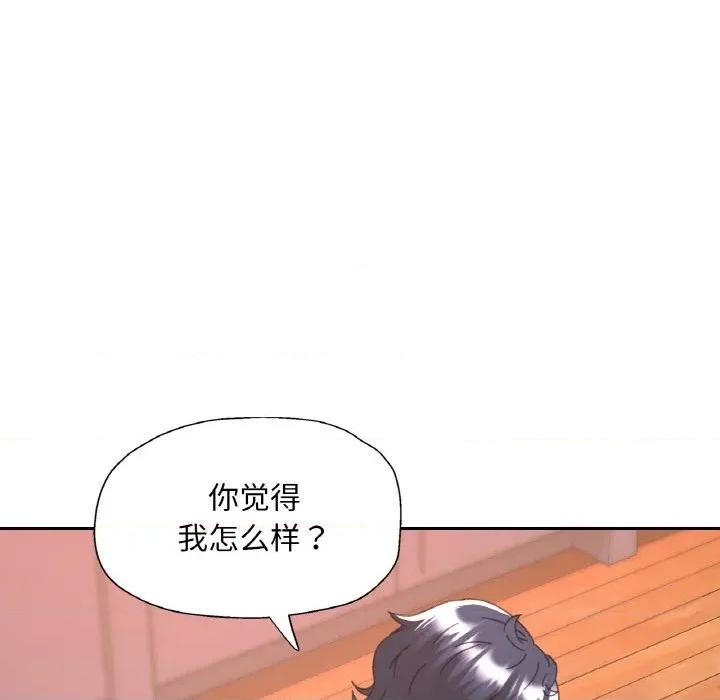 重逢邻家姐姐 已嫁人的她-已嫁人的她 第24话 第16页