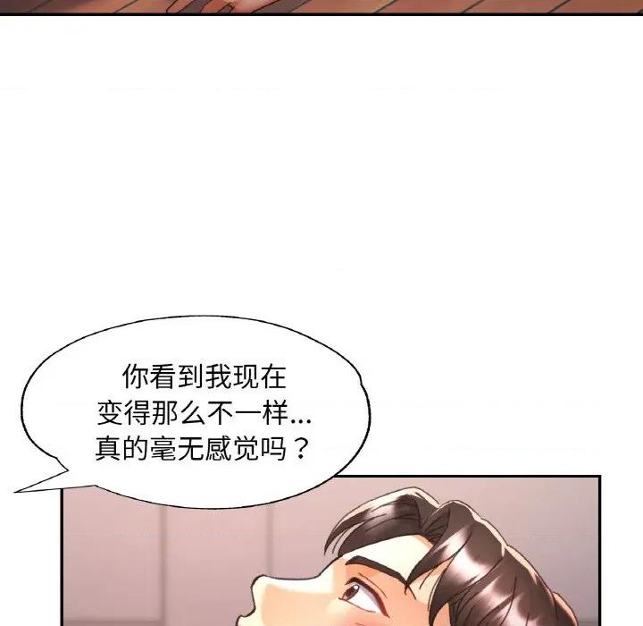 重逢邻家姐姐 已嫁人的她-已嫁人的她 第24话 第18页