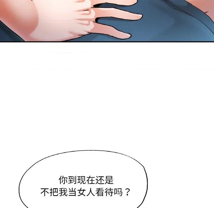重逢邻家姐姐 已嫁人的她-已嫁人的她 第24话 第23页