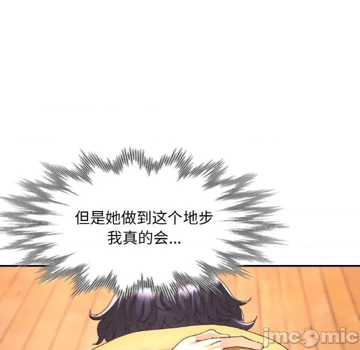 重逢邻家姐姐 已嫁人的她-已嫁人的她 第24话 第35页