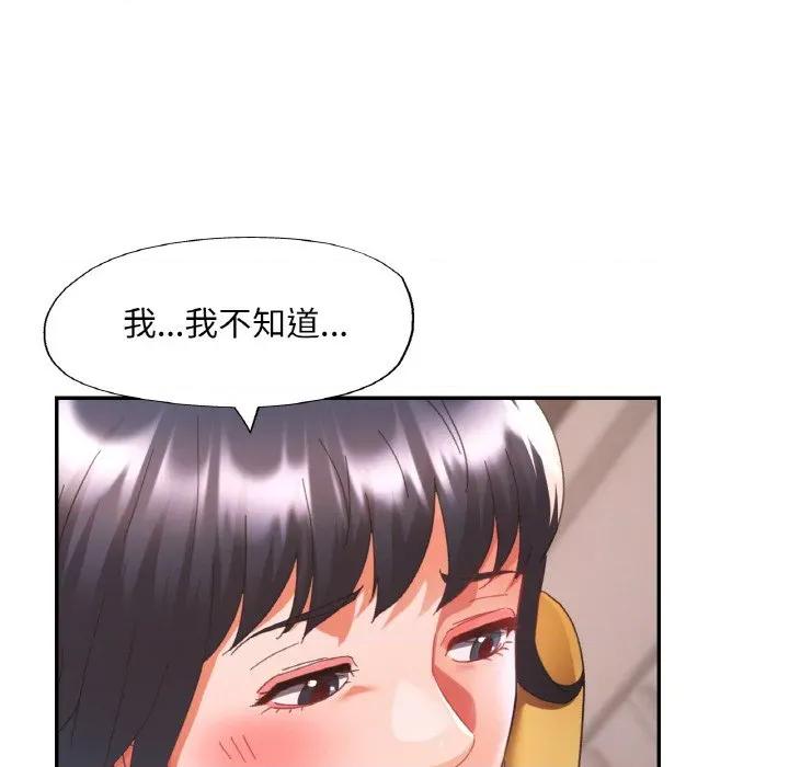 重逢邻家姐姐 已嫁人的她-已嫁人的她 第24话 第43页
