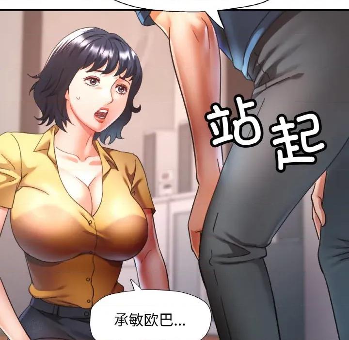重逢邻家姐姐 已嫁人的她-已嫁人的她 第24话 第49页