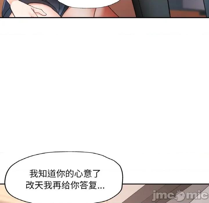 重逢邻家姐姐 已嫁人的她-已嫁人的她 第24话 第50页