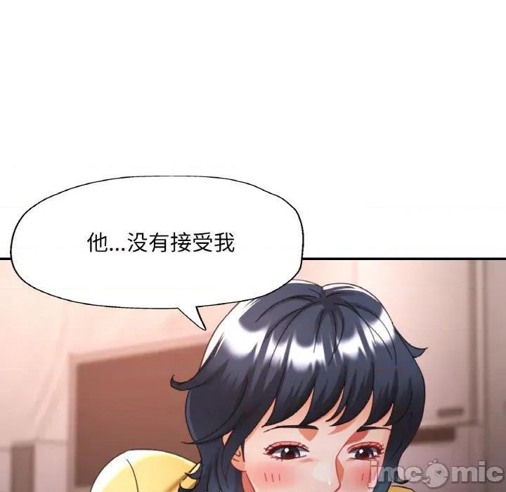 重逢邻家姐姐 已嫁人的她-已嫁人的她 第24话 第55页