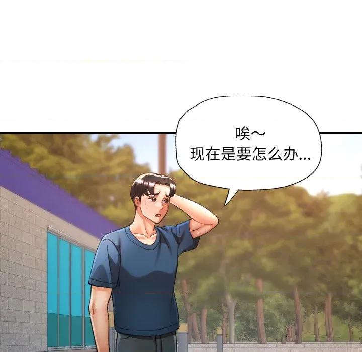 重逢邻家姐姐 已嫁人的她-已嫁人的她 第24话 第57页