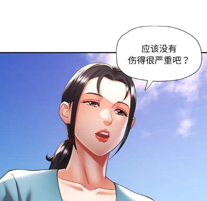 重逢邻家姐姐 已嫁人的她-已嫁人的她 第24话 第64页