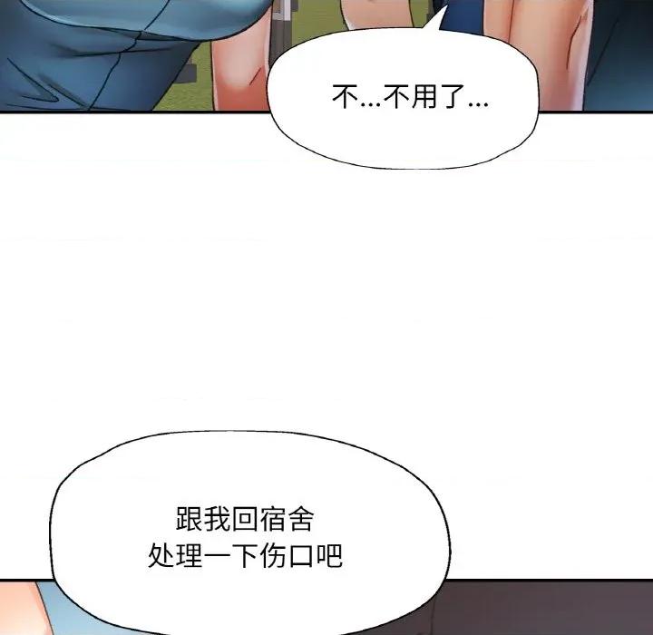 重逢邻家姐姐 已嫁人的她-已嫁人的她 第24话 第67页