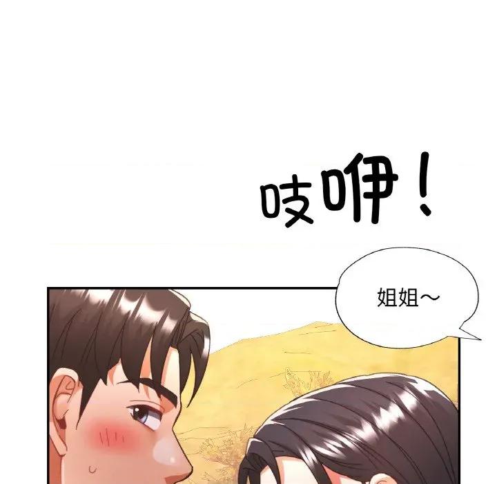 重逢邻家姐姐 已嫁人的她-已嫁人的她 第24话 第71页