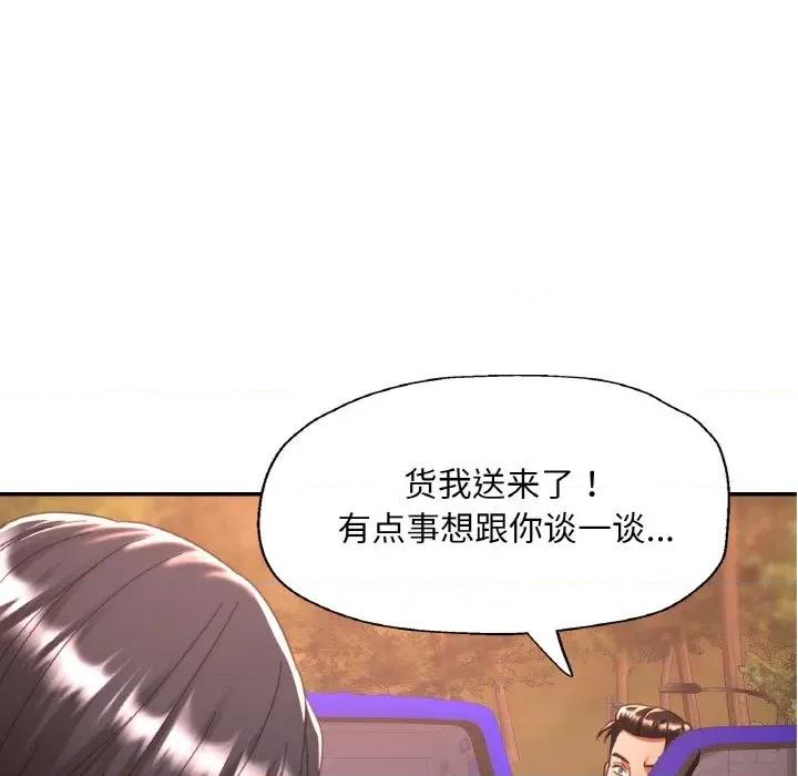 重逢邻家姐姐 已嫁人的她-已嫁人的她 第24话 第73页