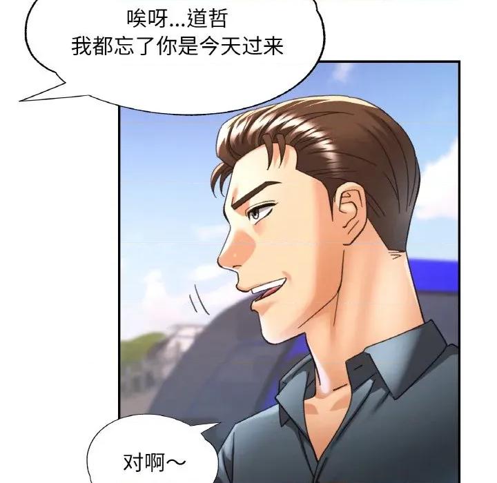 重逢邻家姐姐 已嫁人的她-已嫁人的她 第24话 第77页