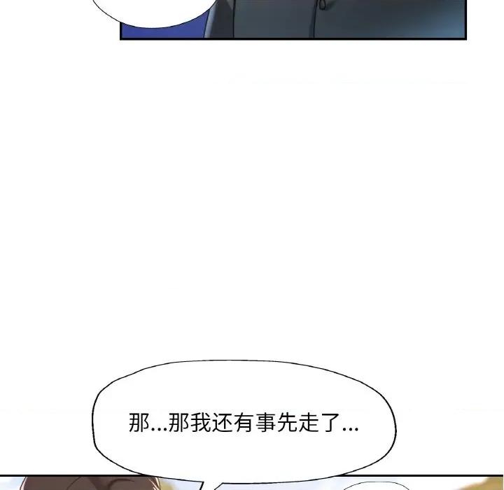 重逢邻家姐姐 已嫁人的她-已嫁人的她 第24话 第78页