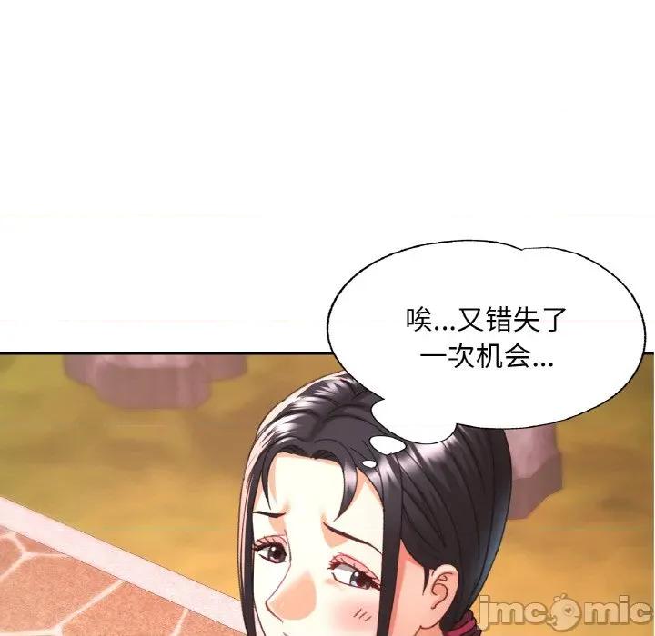 重逢邻家姐姐 已嫁人的她-已嫁人的她 第24话 第80页
