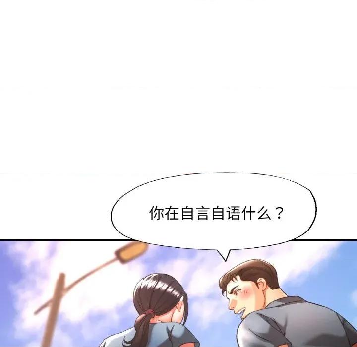 重逢邻家姐姐 已嫁人的她-已嫁人的她 第24话 第82页