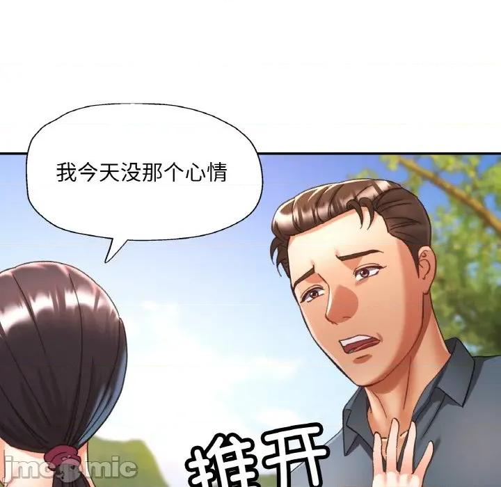 重逢邻家姐姐 已嫁人的她-已嫁人的她 第24话 第85页