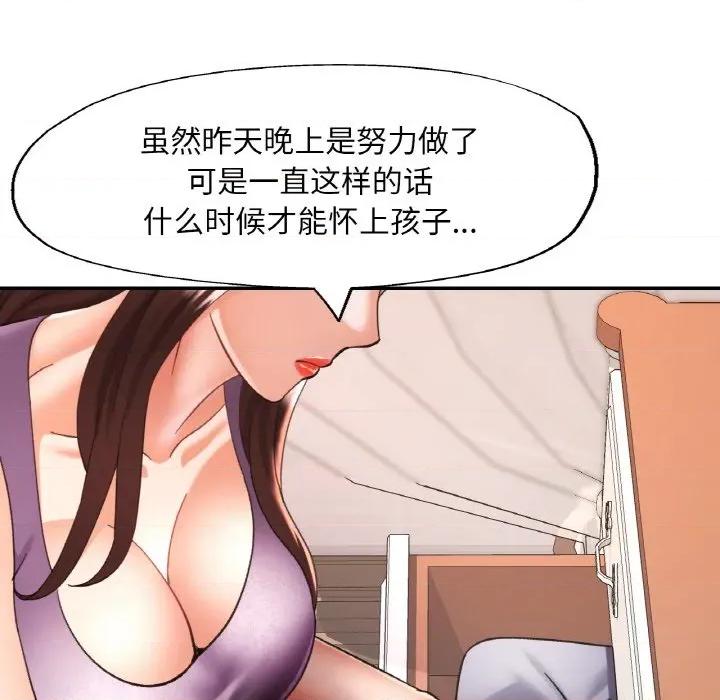 重逢邻家姐姐 已嫁人的她-已嫁人的她 第24话 第93页