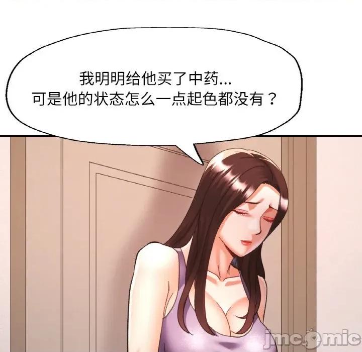 重逢邻家姐姐 已嫁人的她-已嫁人的她 第24话 第95页