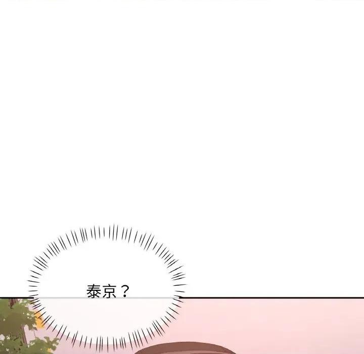 重逢邻家姐姐 已嫁人的她-已嫁人的她 第24话 第101页