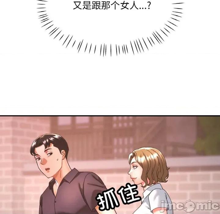 重逢邻家姐姐 已嫁人的她-已嫁人的她 第24话 第105页