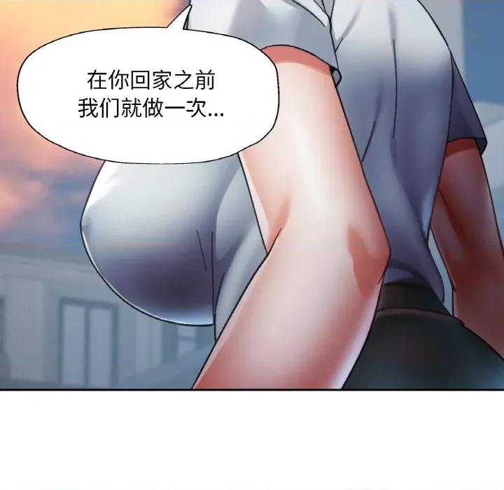 重逢邻家姐姐 已嫁人的她-已嫁人的她 第24话 第118页