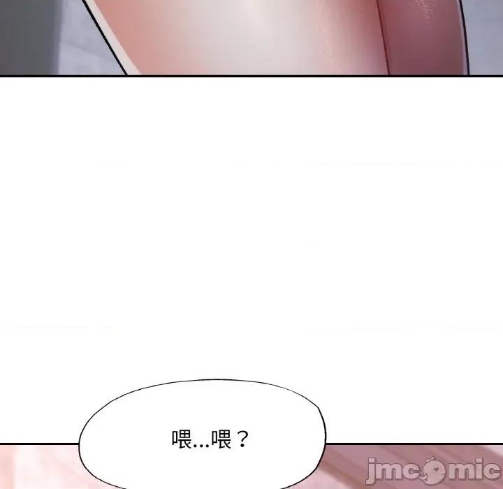 重逢邻家姐姐 已嫁人的她-已嫁人的她 第24话 第130页