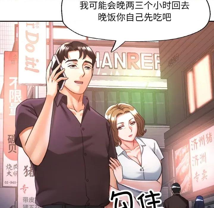 重逢邻家姐姐 已嫁人的她-已嫁人的她 第24话 第134页