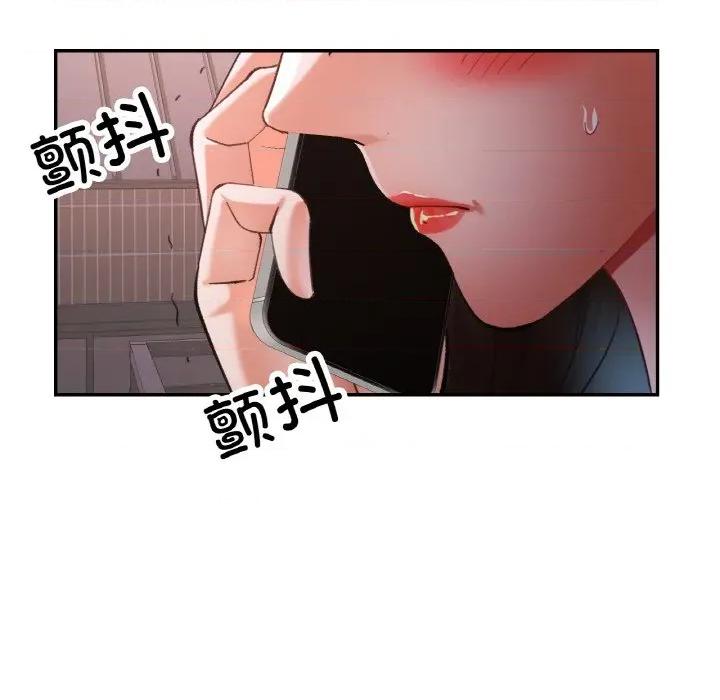 重逢邻家姐姐 已嫁人的她-已嫁人的她 第24话 第136页