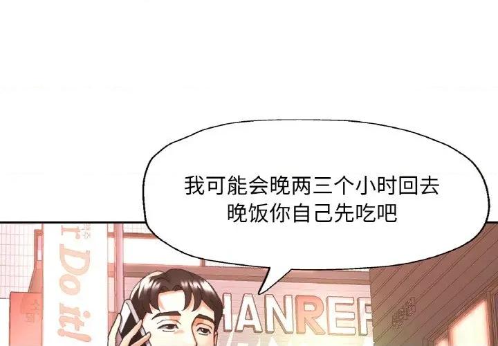 重逢邻家姐姐 已嫁人的她-已嫁人的她 第25话 第1页