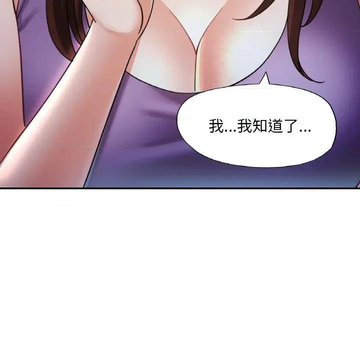 重逢邻家姐姐 已嫁人的她-已嫁人的她 第25话 第7页