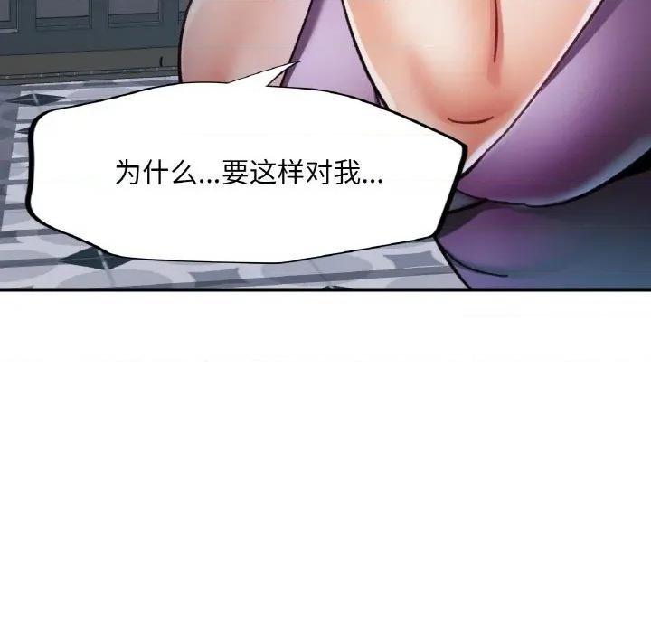 重逢邻家姐姐 已嫁人的她-已嫁人的她 第25话 第13页