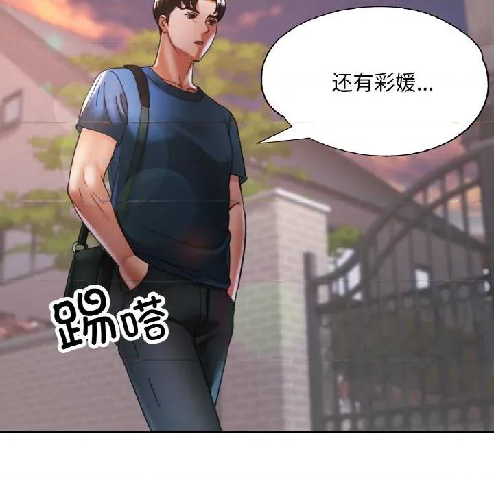 重逢邻家姐姐 已嫁人的她-已嫁人的她 第25话 第21页