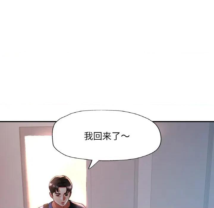 重逢邻家姐姐 已嫁人的她-已嫁人的她 第25话 第22页