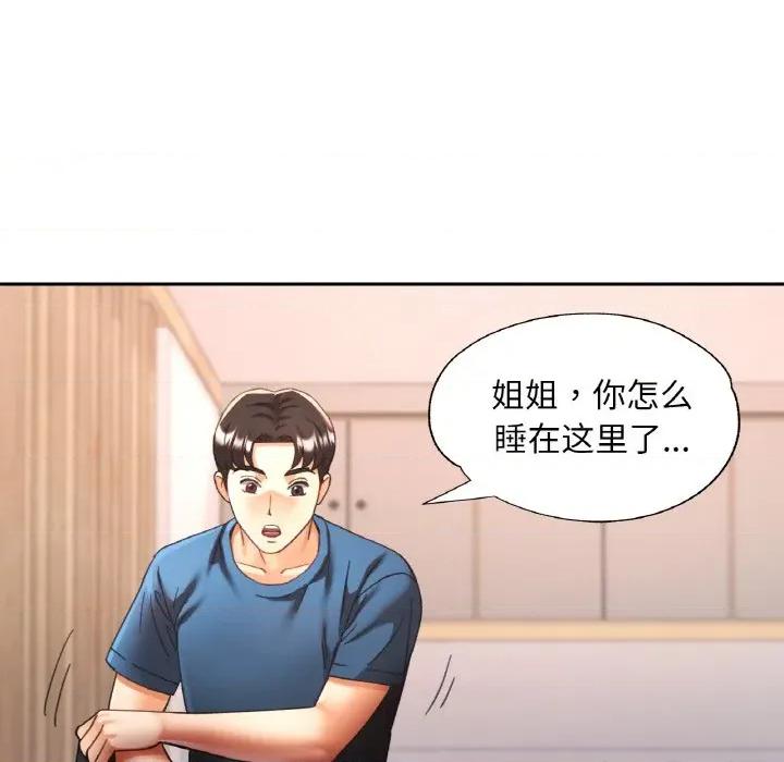 重逢邻家姐姐 已嫁人的她-已嫁人的她 第25话 第29页
