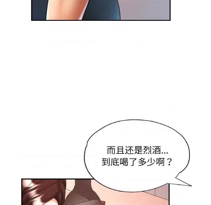 重逢邻家姐姐 已嫁人的她-已嫁人的她 第25话 第32页