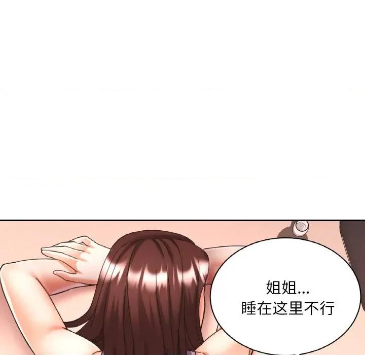 重逢邻家姐姐 已嫁人的她-已嫁人的她 第25话 第34页