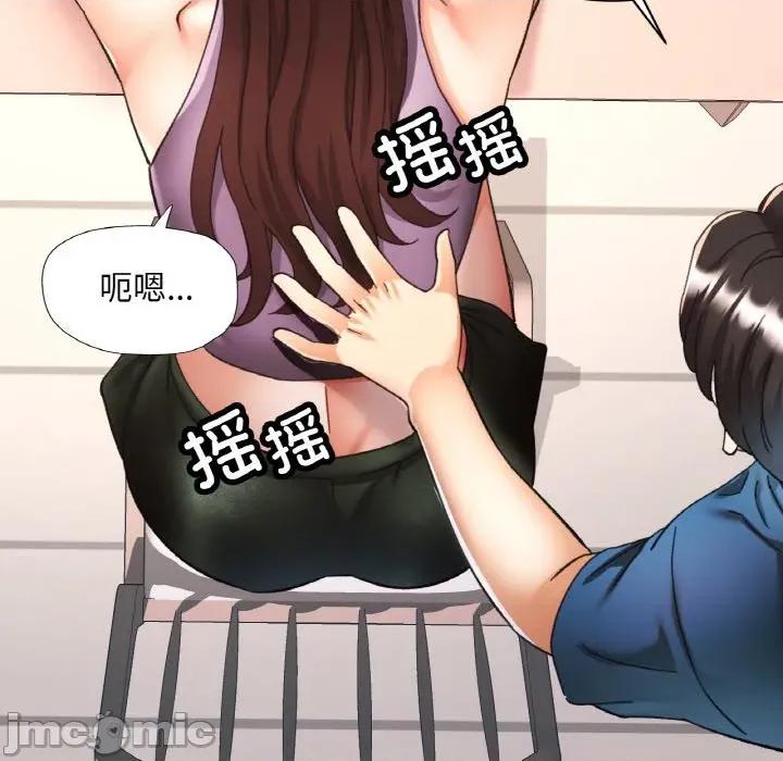 重逢邻家姐姐 已嫁人的她-已嫁人的她 第25话 第35页