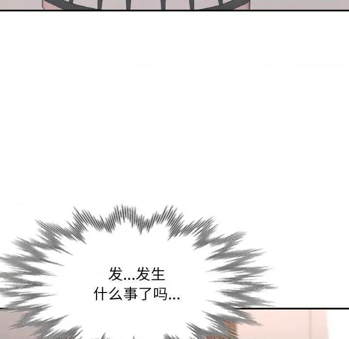 重逢邻家姐姐 已嫁人的她-已嫁人的她 第25话 第36页