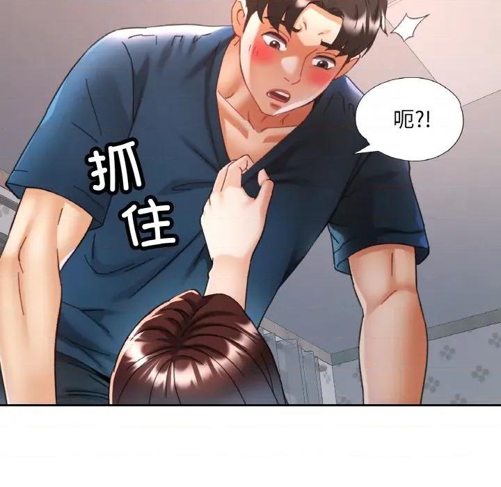 重逢邻家姐姐 已嫁人的她-已嫁人的她 第25话 第46页