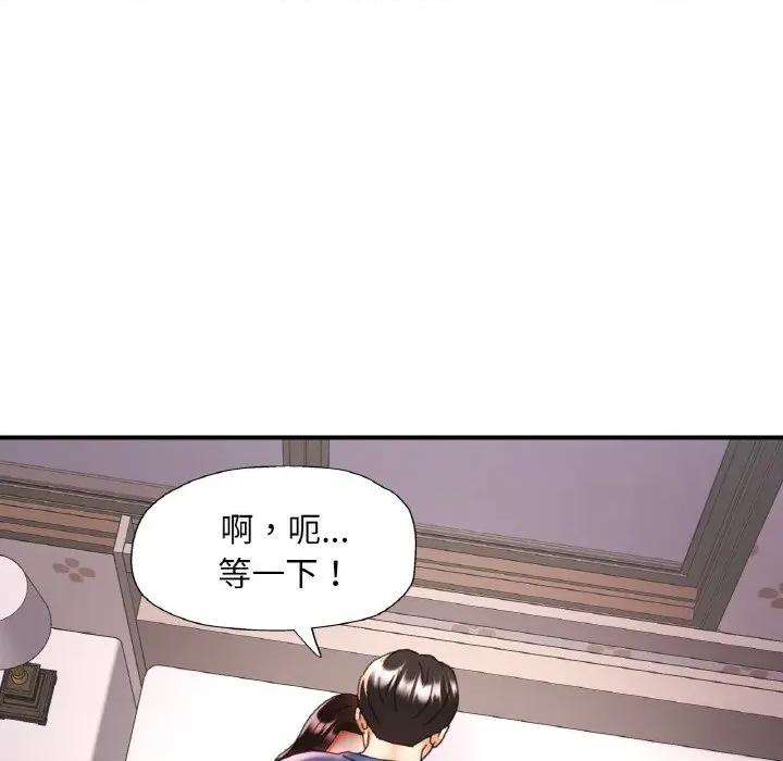 重逢邻家姐姐 已嫁人的她-已嫁人的她 第25话 第47页