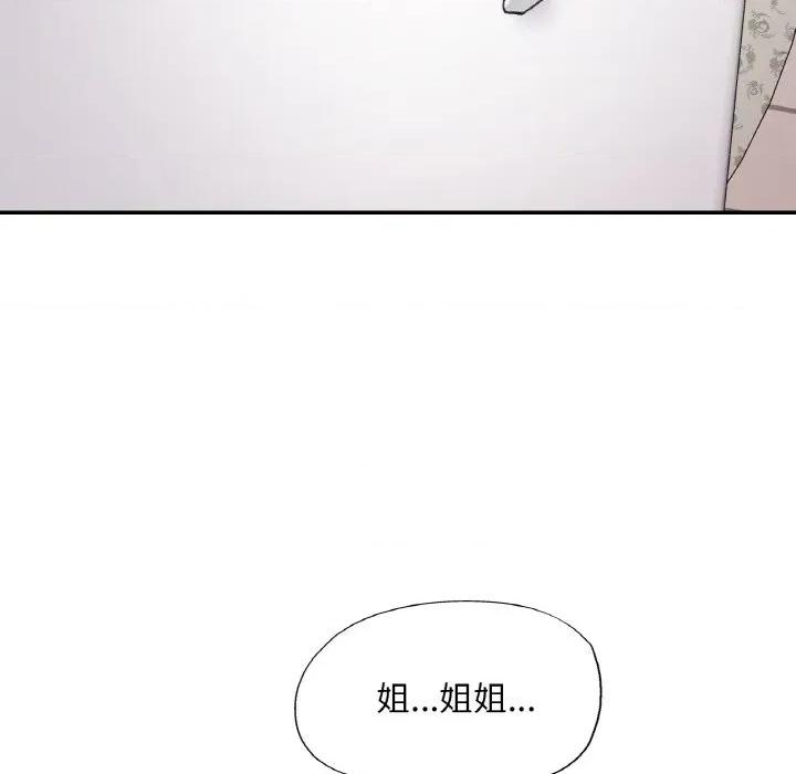 重逢邻家姐姐 已嫁人的她-已嫁人的她 第25话 第49页