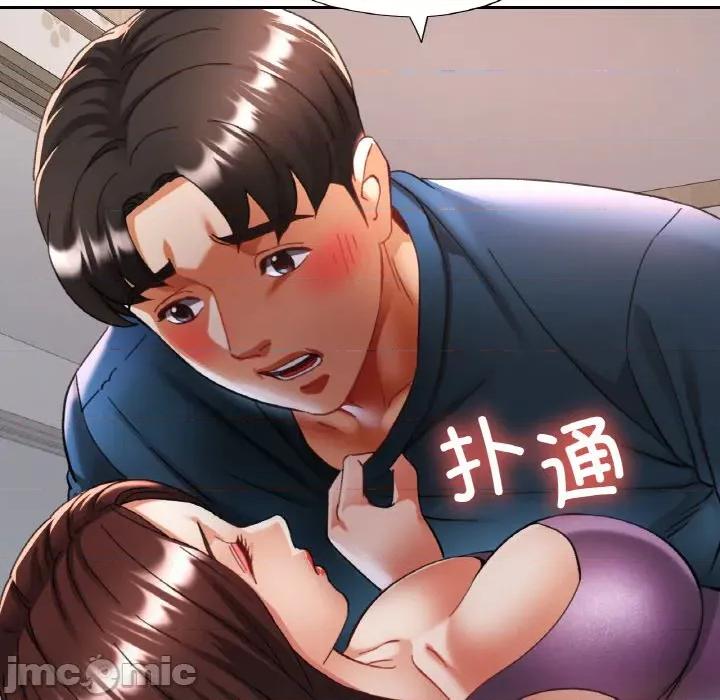 重逢邻家姐姐 已嫁人的她-已嫁人的她 第25话 第50页