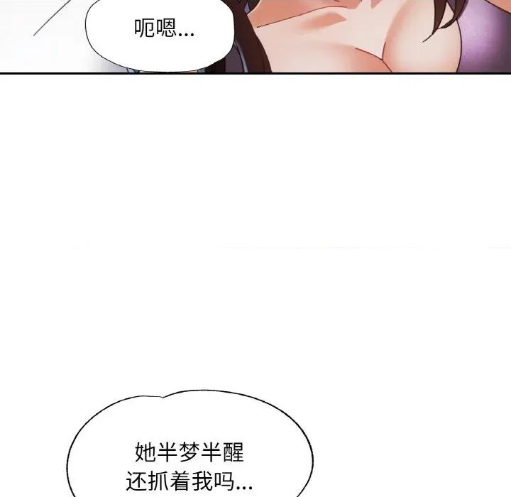 重逢邻家姐姐 已嫁人的她-已嫁人的她 第25话 第53页