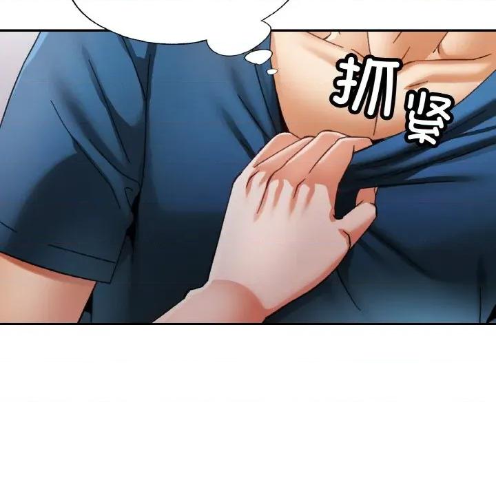 重逢邻家姐姐 已嫁人的她-已嫁人的她 第25话 第54页