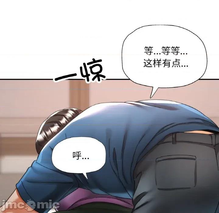 重逢邻家姐姐 已嫁人的她-已嫁人的她 第25话 第55页