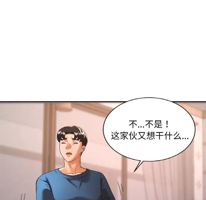 重逢邻家姐姐 已嫁人的她-已嫁人的她 第25话 第66页