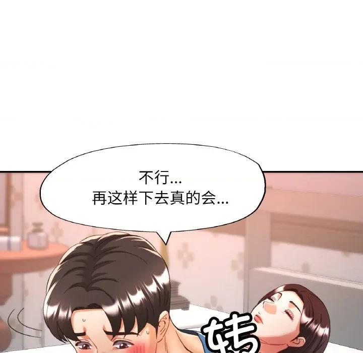 重逢邻家姐姐 已嫁人的她-已嫁人的她 第25话 第68页