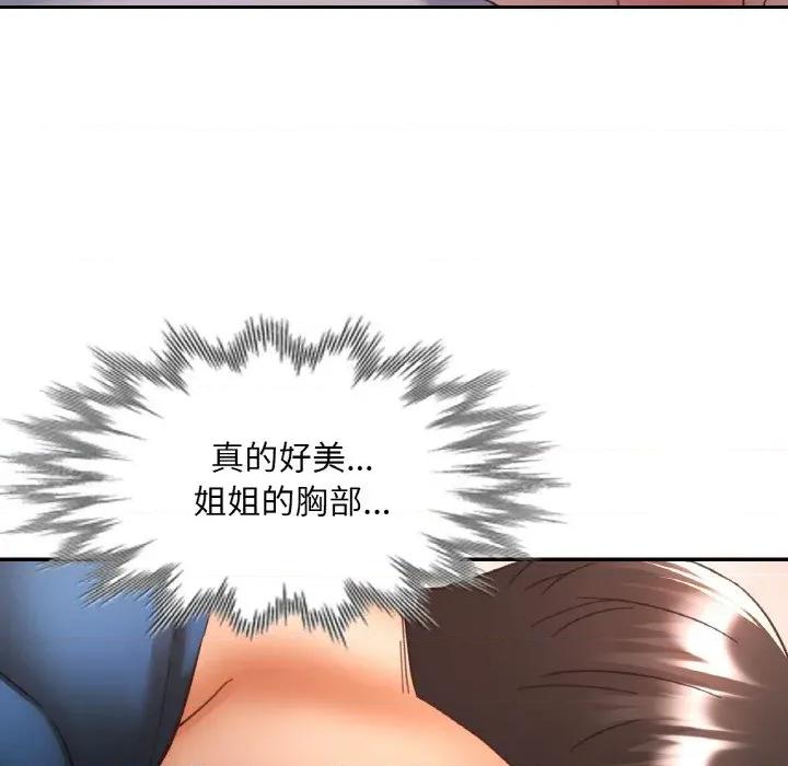 重逢邻家姐姐 已嫁人的她-已嫁人的她 第25话 第88页