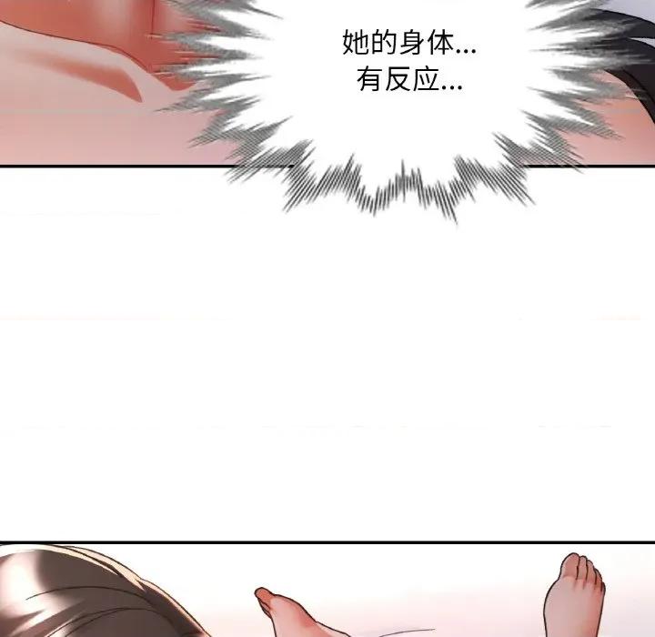 重逢邻家姐姐 已嫁人的她-已嫁人的她 第25话 第96页