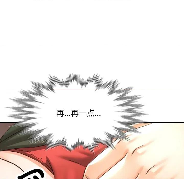 重逢邻家姐姐 已嫁人的她-已嫁人的她 第25话 第102页